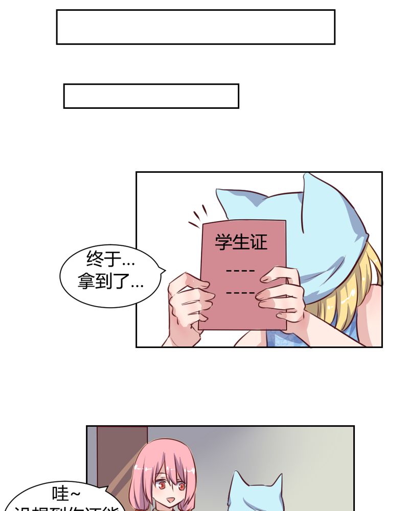 我的鬼夫君漫画,第59章：白洛的独家秘术1图