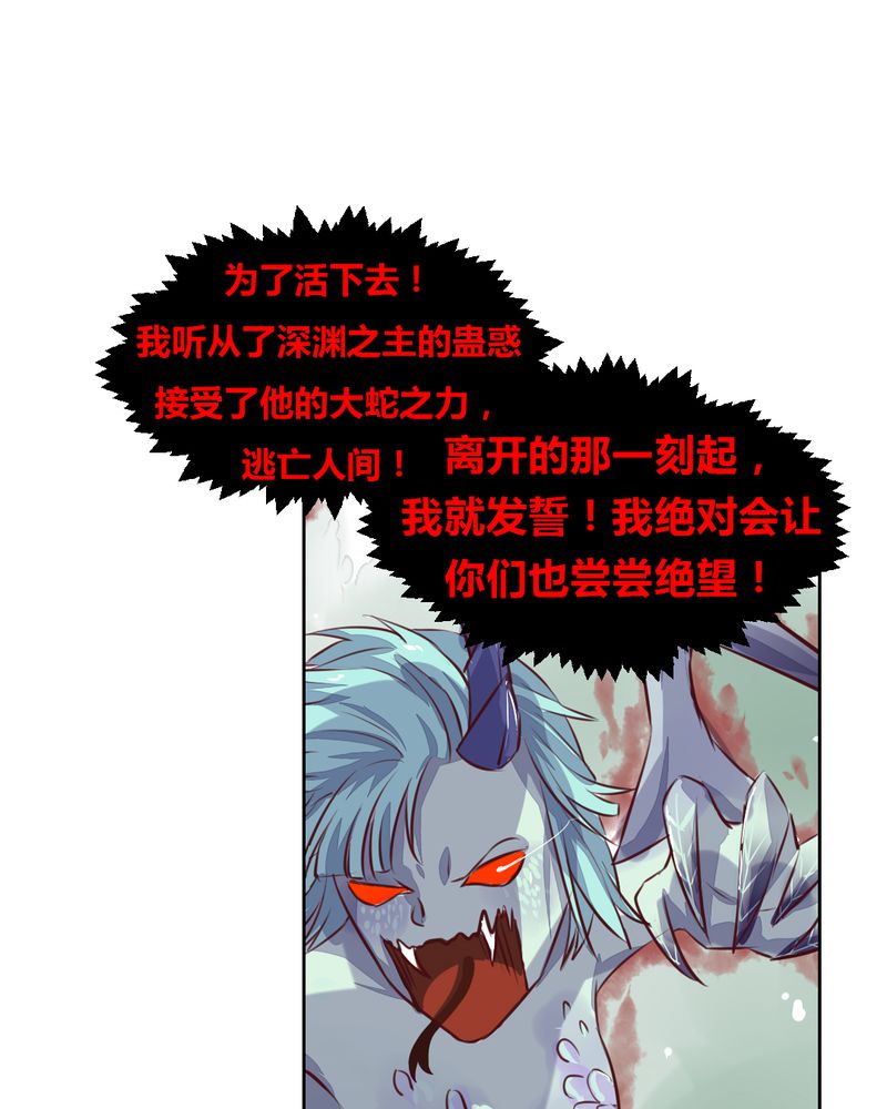 我的鬼胎宝宝你惹不起免费阅读漫画,第49章：对不起！姐姐2图