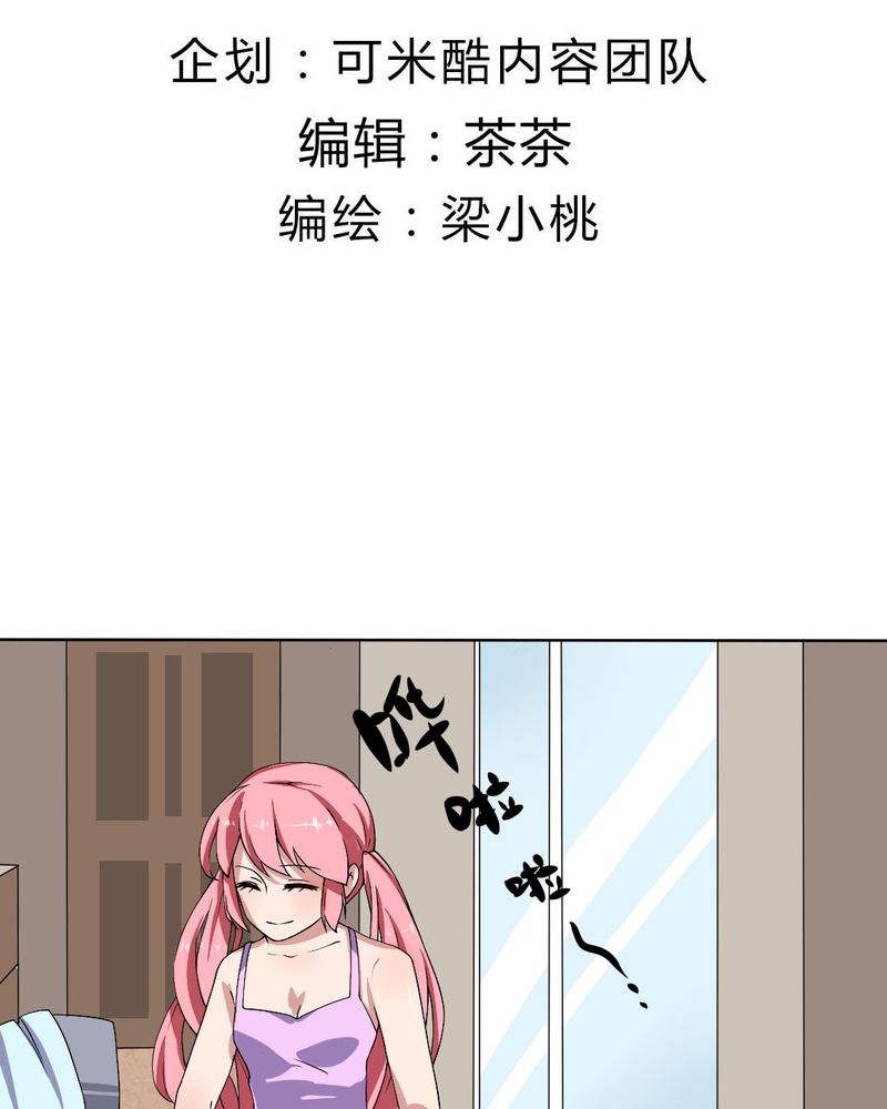 我的鬼神大人免费全集漫画,第29章：兼职！女仆咖啡厅！1图