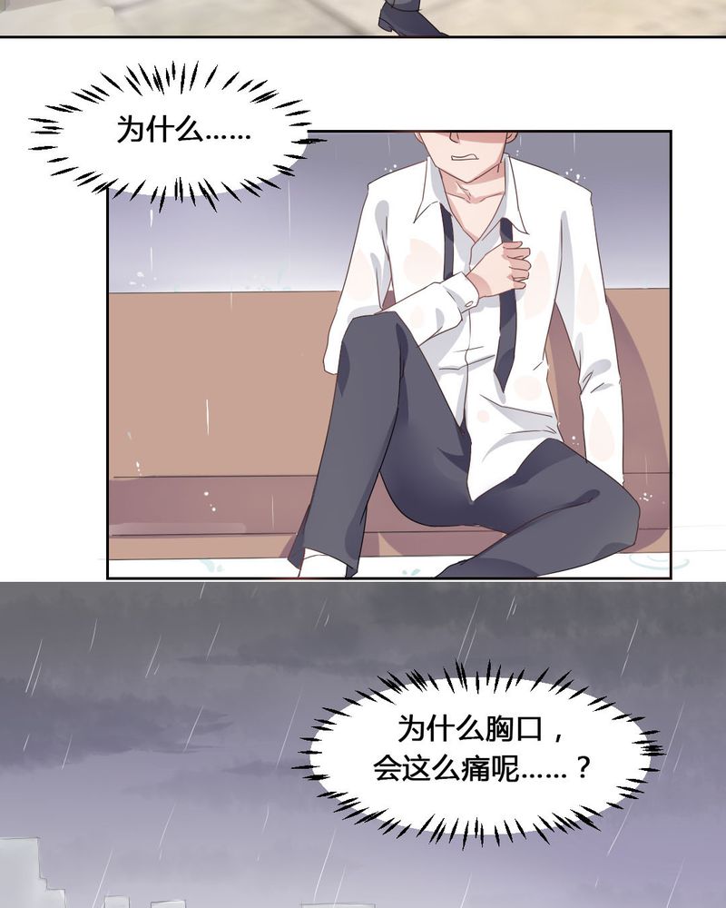 我的鬼子学院漫画,第33章：趁虚而入2图