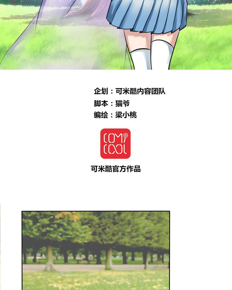 我的鬼神大人崔警官有什么秘密漫画,第13章：封印！2图