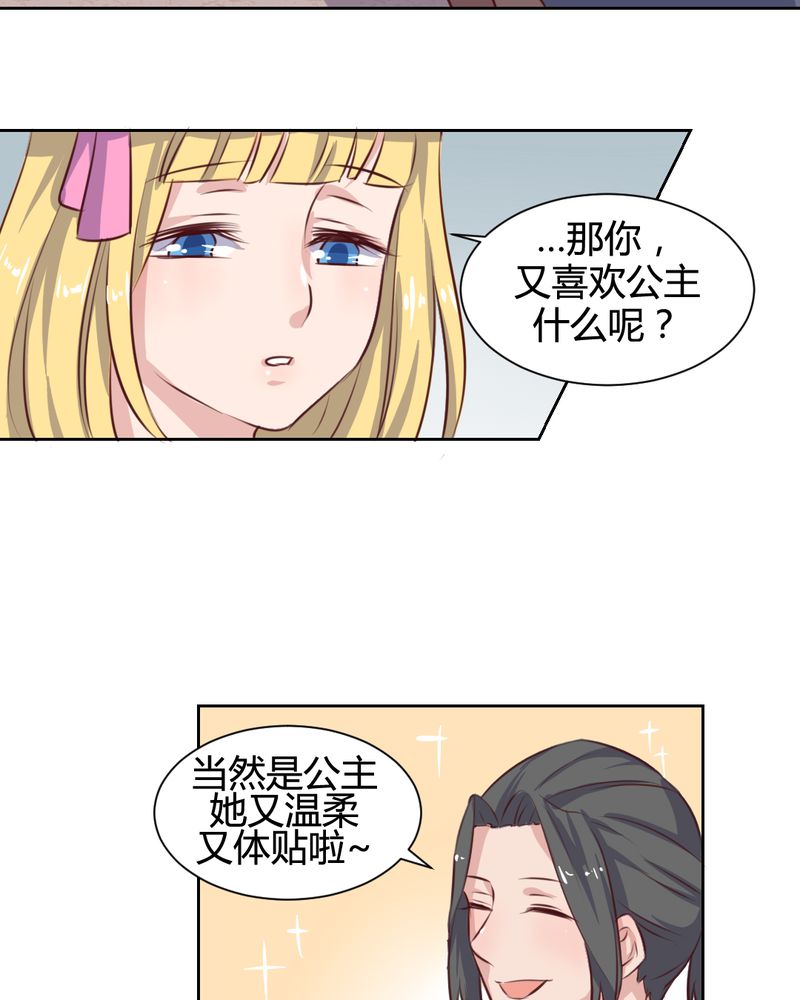 我的鬼子学院漫画,第61章：遥远的爱恋2图