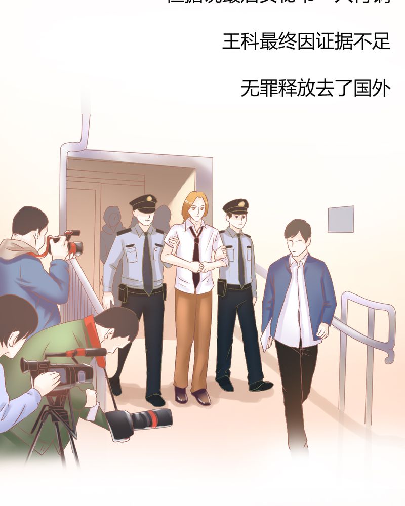 契约凤凰男漫画,第23章：以后我们再也不分开2图