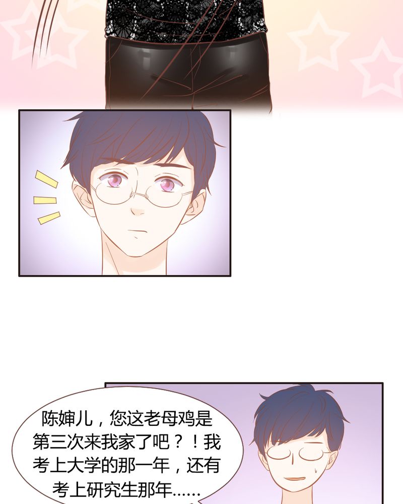 契约凤凰男漫画,第13章：远房亲戚的老母鸡2图