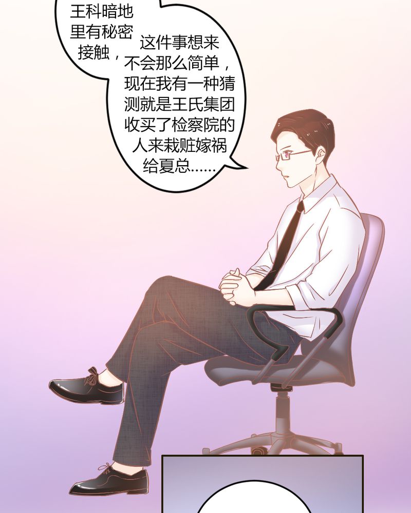 契约凤凰男漫画,第23章：以后我们再也不分开1图