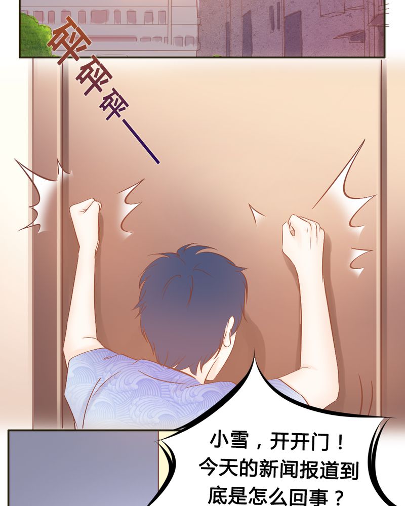 契约凤凰男漫画,第19章：一切都结束了吗？2图