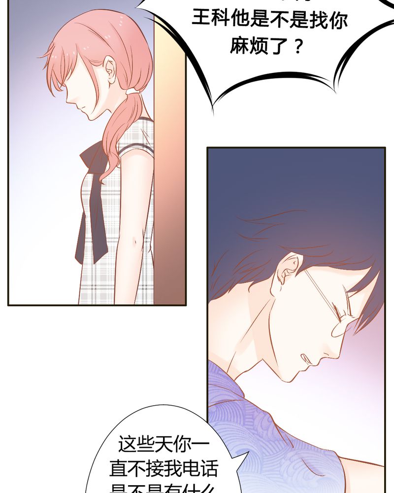 契约凤凰男漫画,第19章：一切都结束了吗？1图