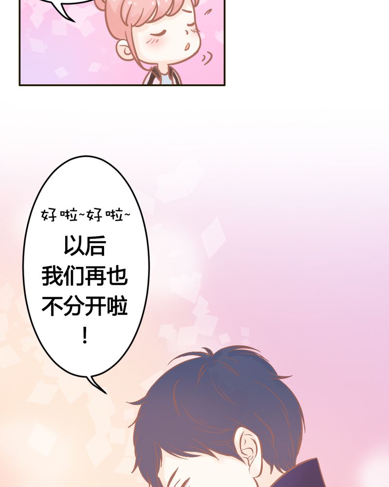 契约凤凰男漫画,第23章：以后我们再也不分开2图