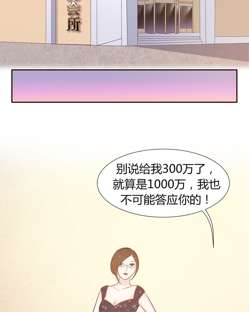 契约凤凰男漫画,第15章：正面交锋惨败？1图