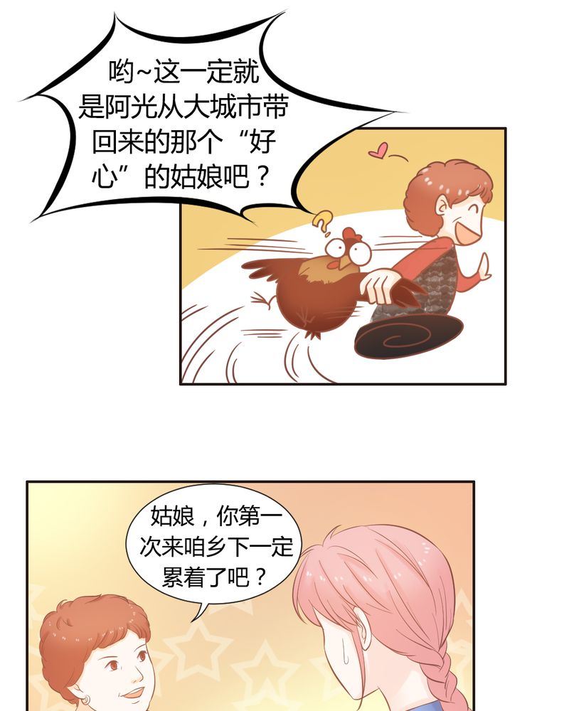 契约凤凰男漫画,第13章：远房亲戚的老母鸡2图