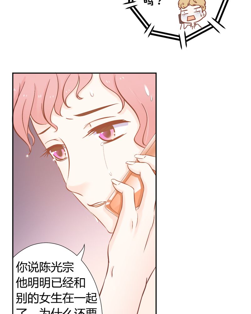 契约凤凰男漫画,第20章：真相大白？！1图