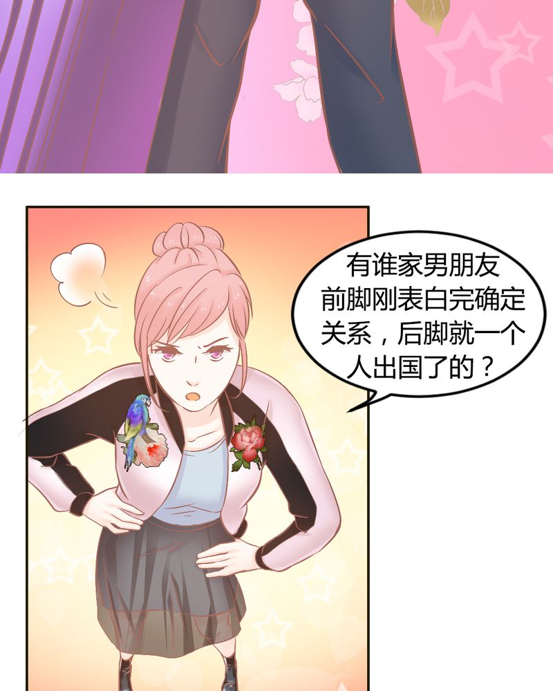 契约凤凰男漫画,第23章：以后我们再也不分开2图
