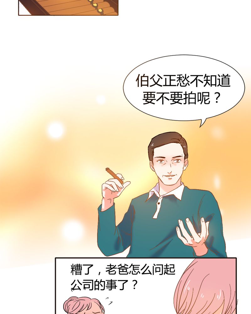 契约凤凰男漫画,第4章：带个“男友”回家1图