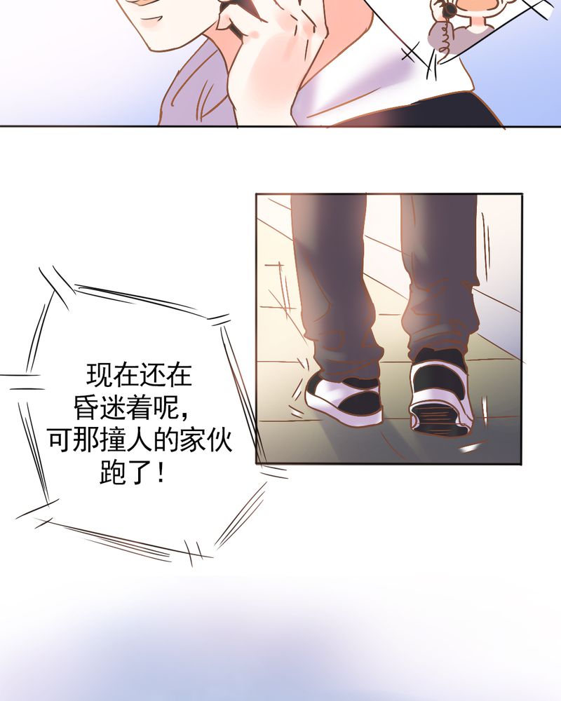 契约凤凰男漫画,第2章：契约男友大翻身2图