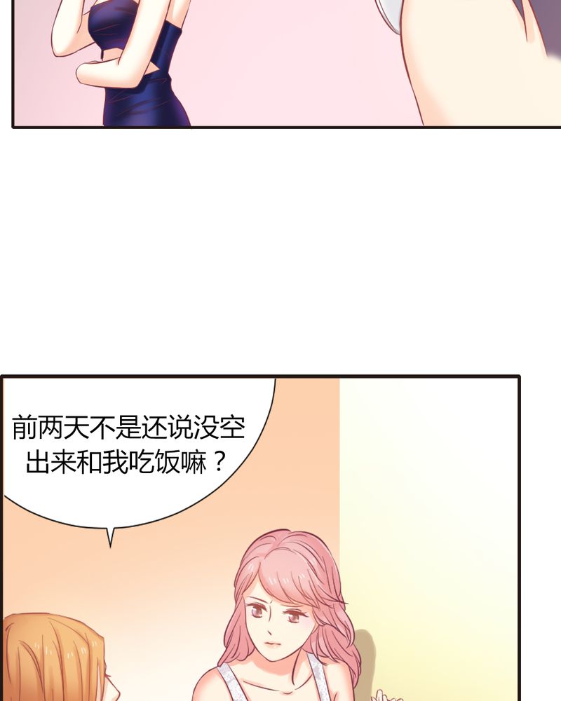 契约凤凰男漫画,第7章：反应强烈2图