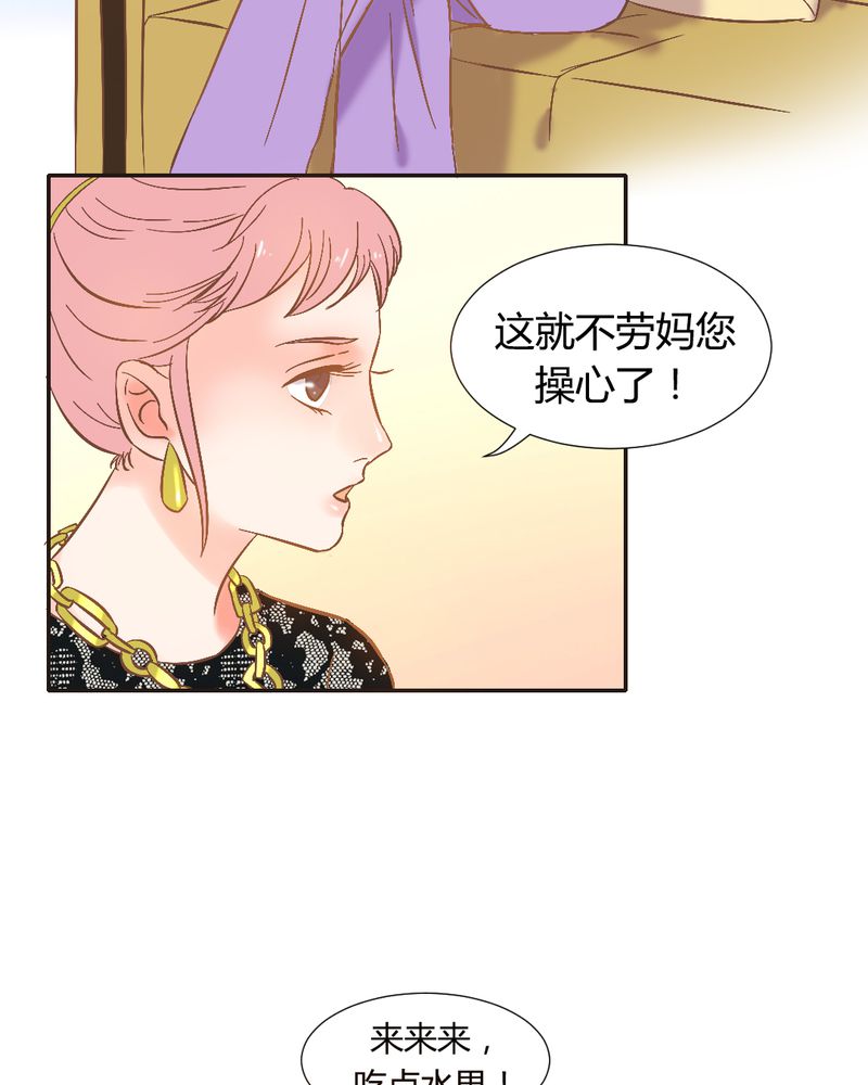 契约凤凰男漫画,第4章：带个“男友”回家2图
