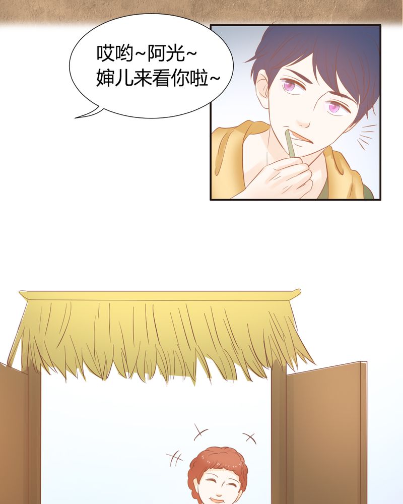 契约凤凰男漫画,第13章：远房亲戚的老母鸡1图