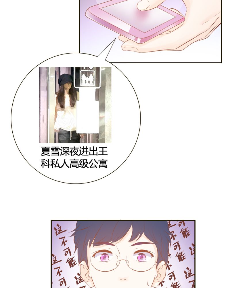 契约凤凰男漫画,第19章：一切都结束了吗？2图