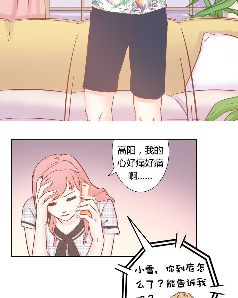 契约凤凰男漫画,第20章：真相大白？！2图
