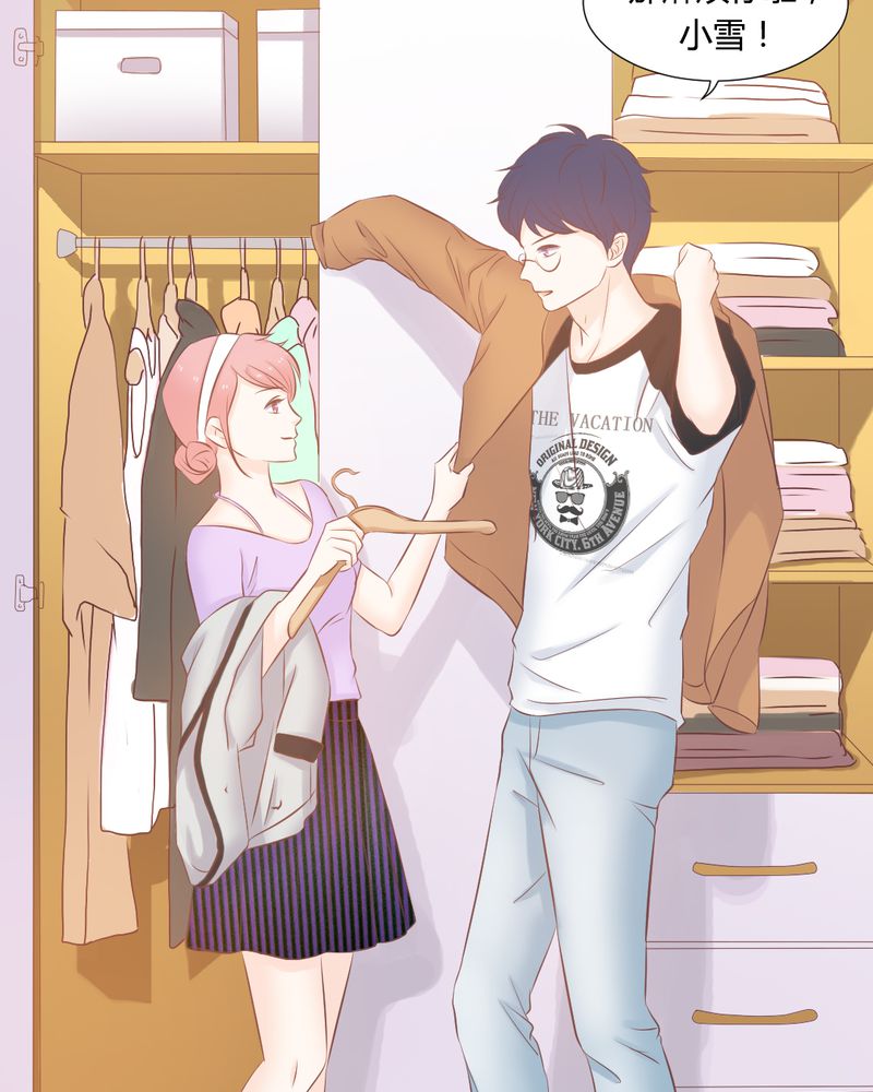 契约凤凰男漫画,第16章：这是个“阴谋”？2图