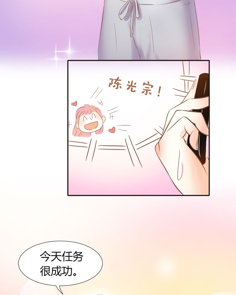 契约凤凰男漫画,第5章：夏雪的邀约1图