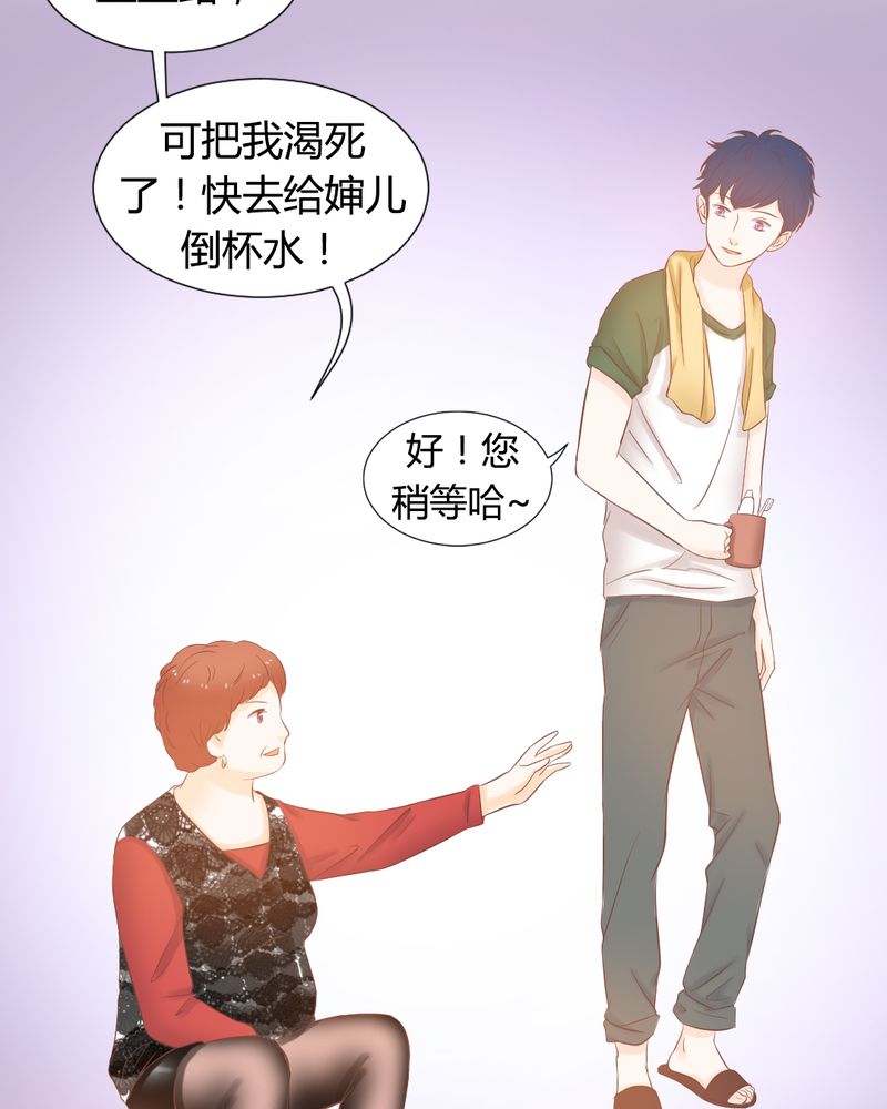 契约凤凰男漫画,第13章：远房亲戚的老母鸡2图