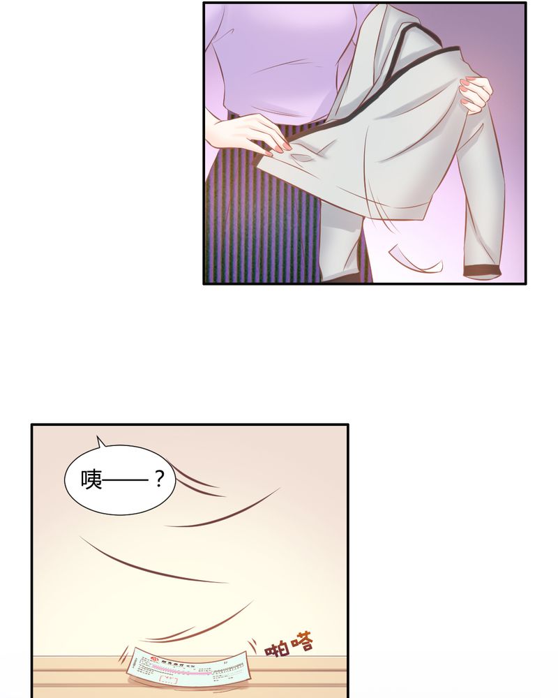 契约凤凰男漫画,第16章：这是个“阴谋”？2图