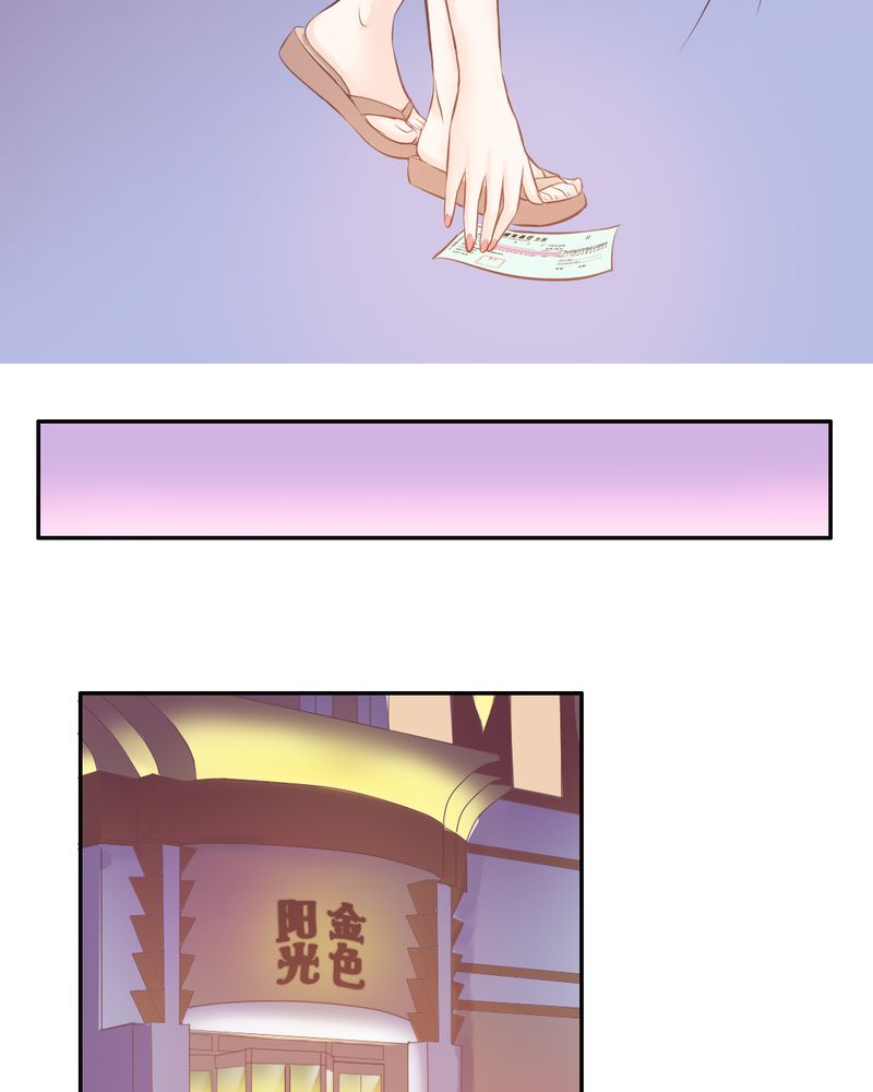 契约凤凰男漫画,第16章：这是个“阴谋”？2图