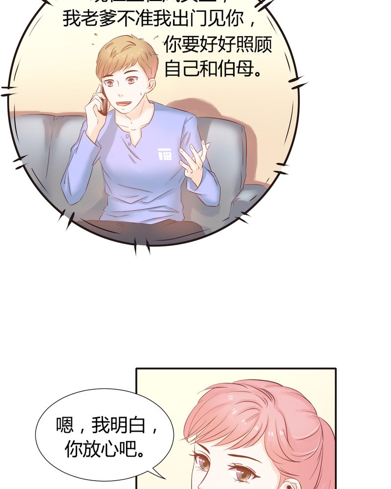 契约凤凰男漫画,第9章：王科，你个“王八蛋”2图