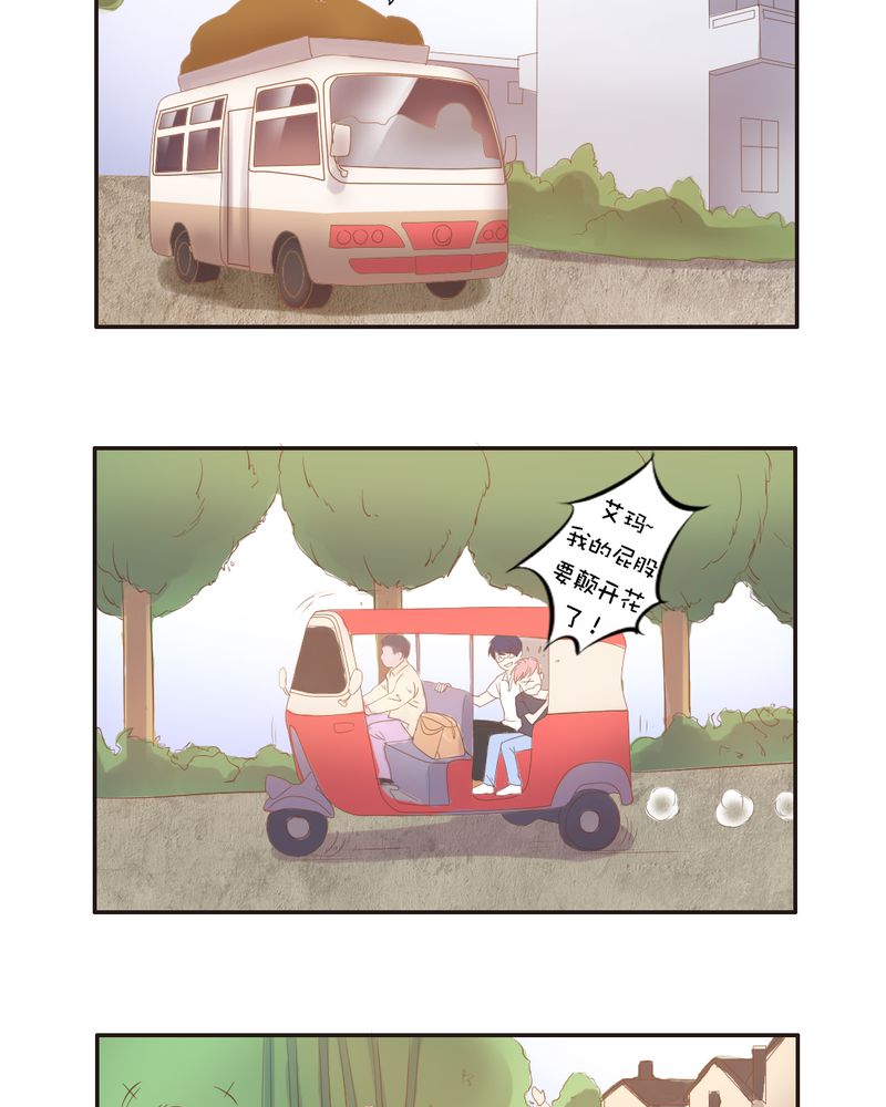 契约凤凰男漫画,第12章：“白富美”的乡村生活开启？2图