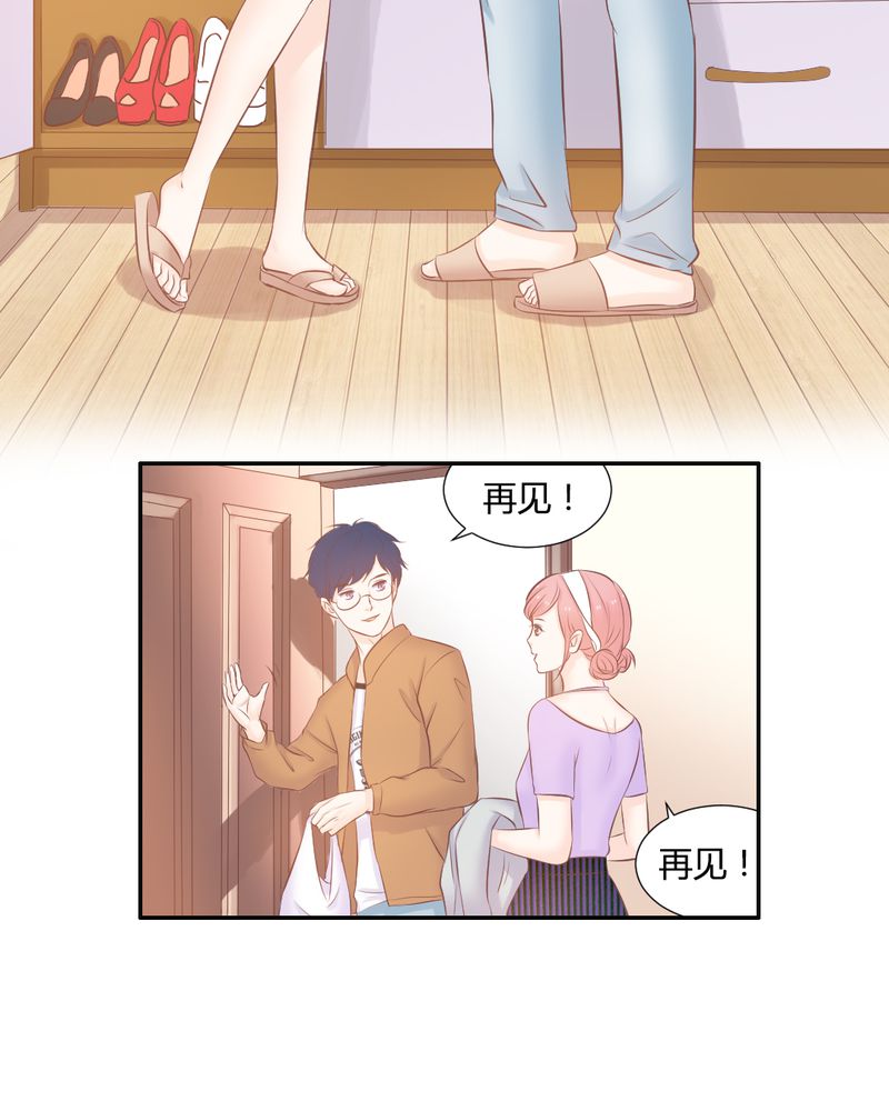 契约凤凰男漫画,第16章：这是个“阴谋”？1图