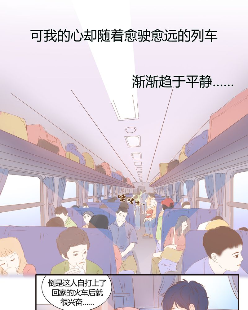 契约凤凰男漫画,第12章：“白富美”的乡村生活开启？1图
