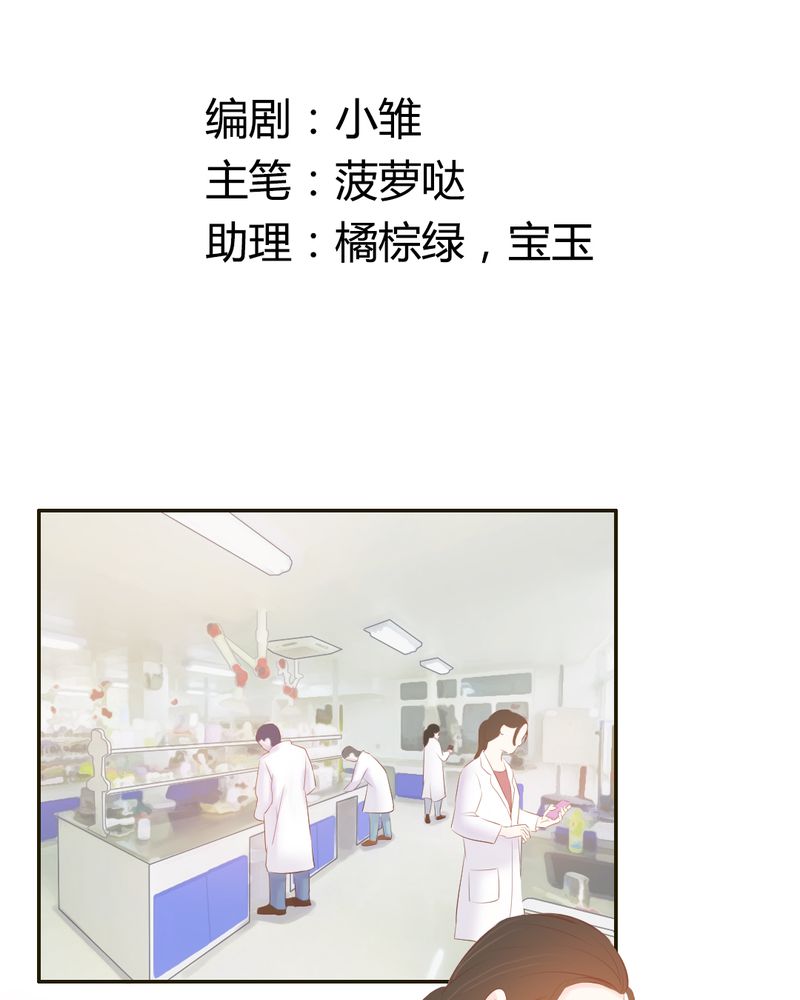 契约凤凰男漫画,第19章：一切都结束了吗？2图