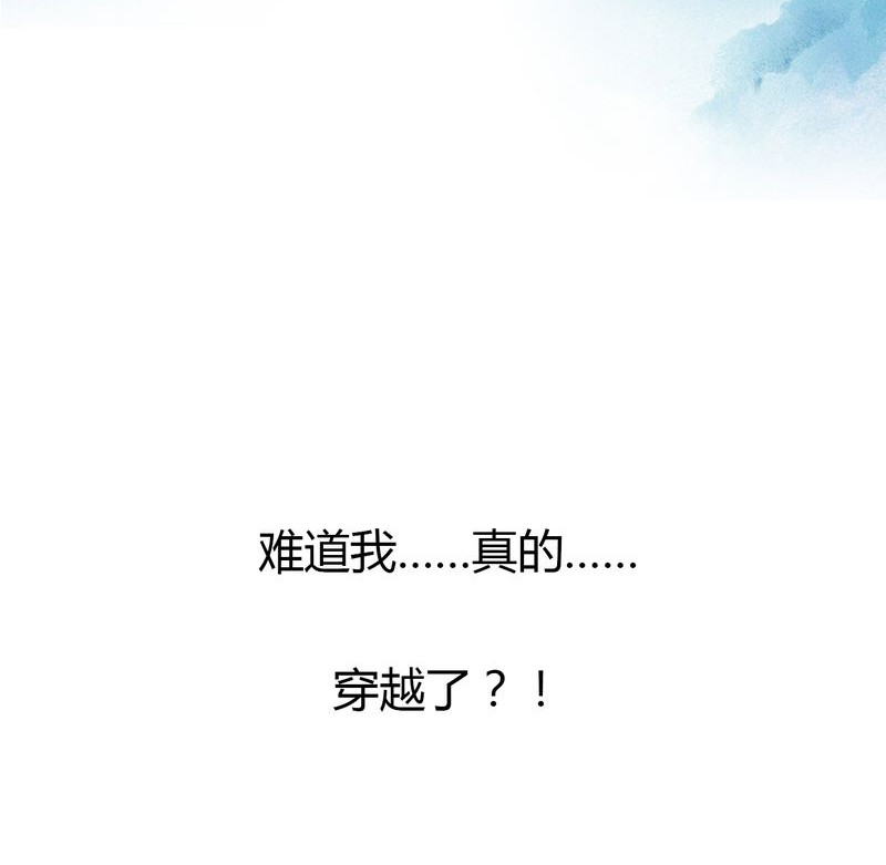 合约有毒漫画,第4章：逃学有毒1图