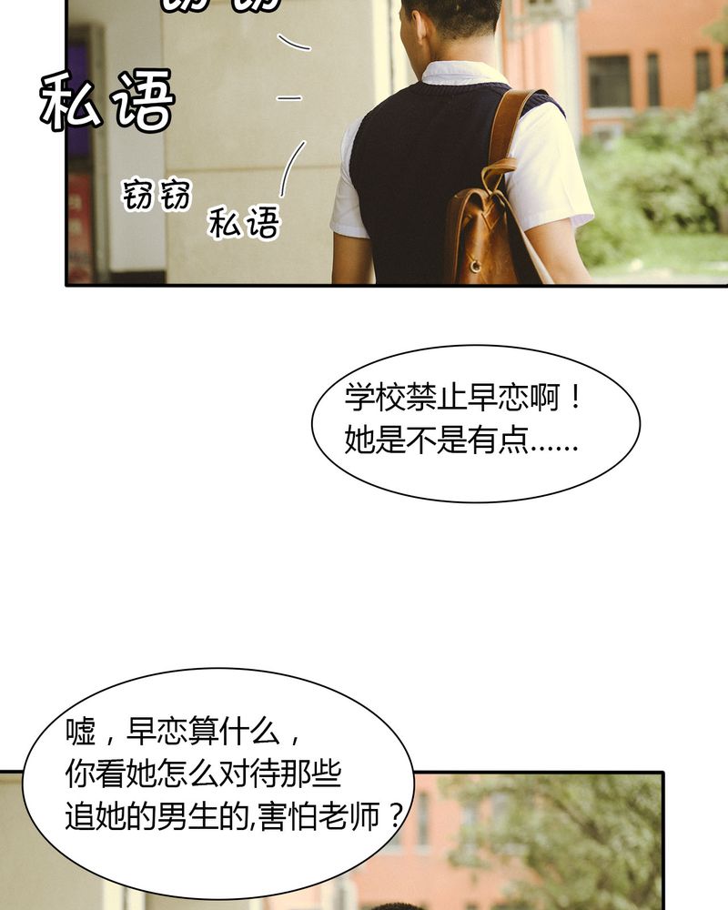 合约有利息吗漫画,第32章：取向有毒1图