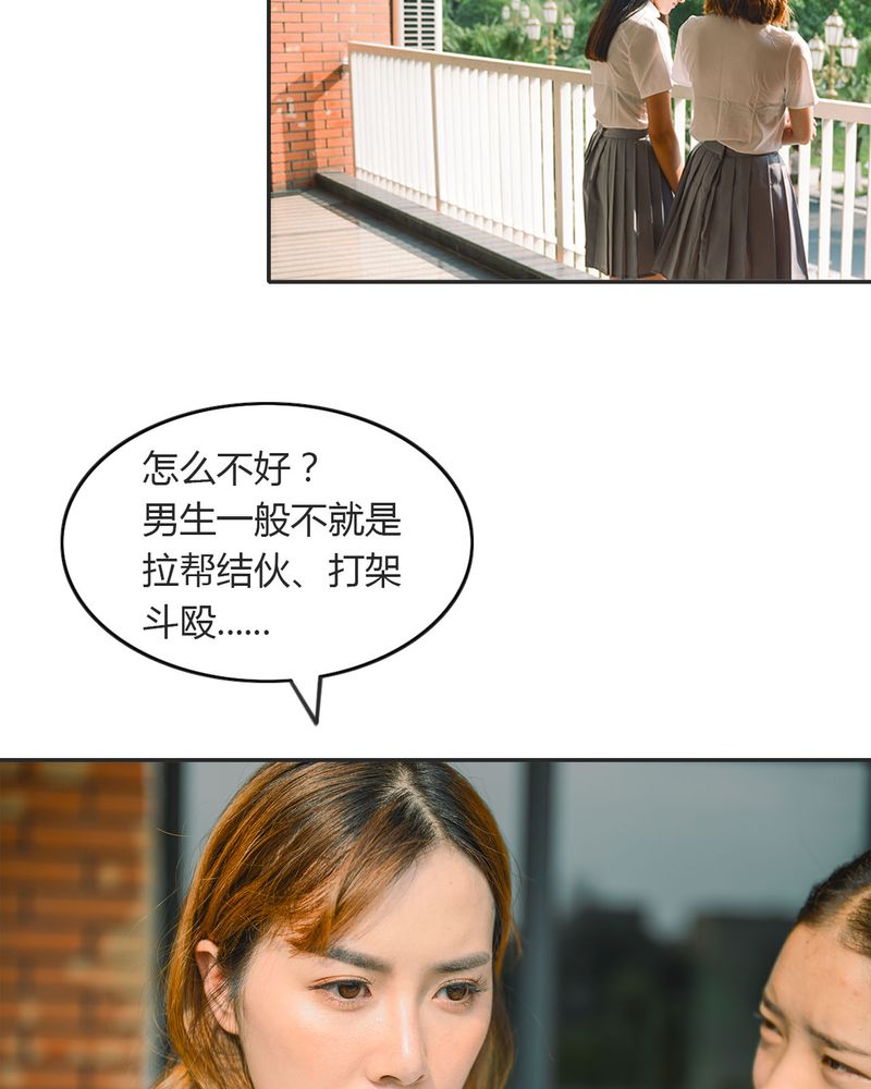 合约有毒壁纸漫画,第17章：回忆有毒2图