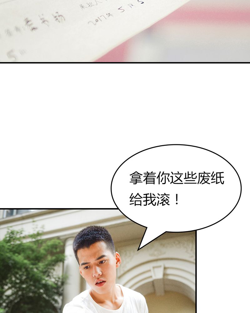 合约有毒漫画,第3章：游戏有毒2图