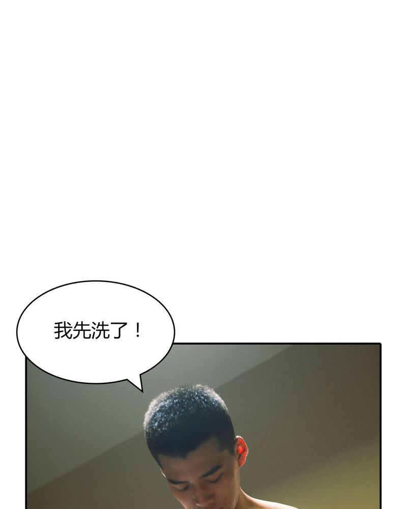 和月有关的网名漫画,第12章：裸*有毒2图