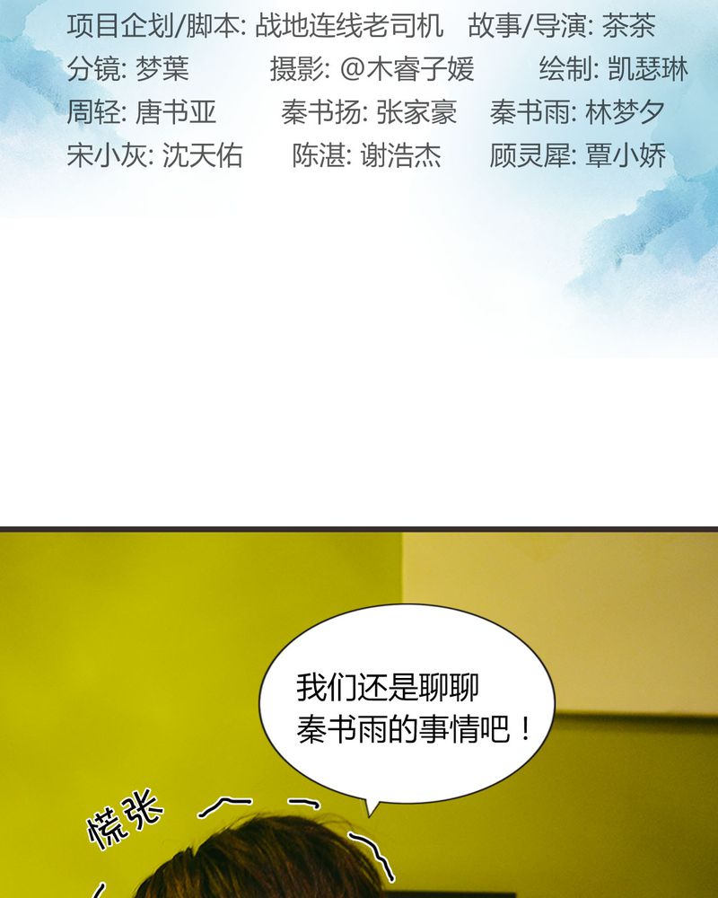 合约有毒漫画,第31章：情书有毒2图