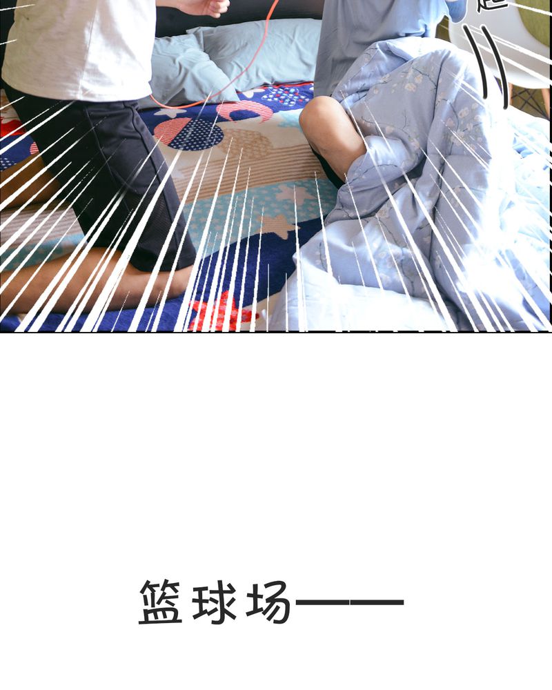 合约男友电视剧漫画,第22章：好友有毒2图