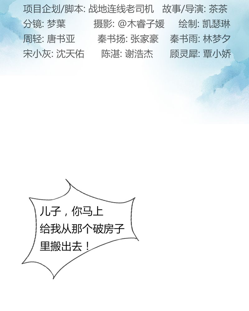 合约有毒漫画,第37章：真相有毒2图