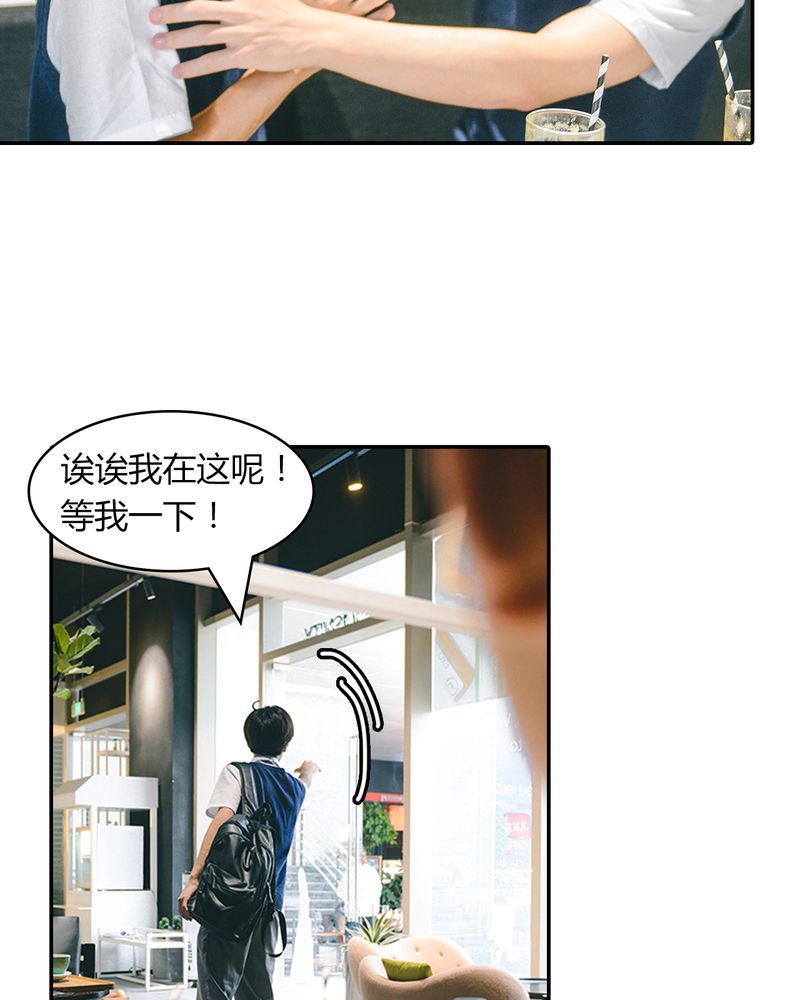 合约有利息吗漫画,第9章：抱抱有毒2图