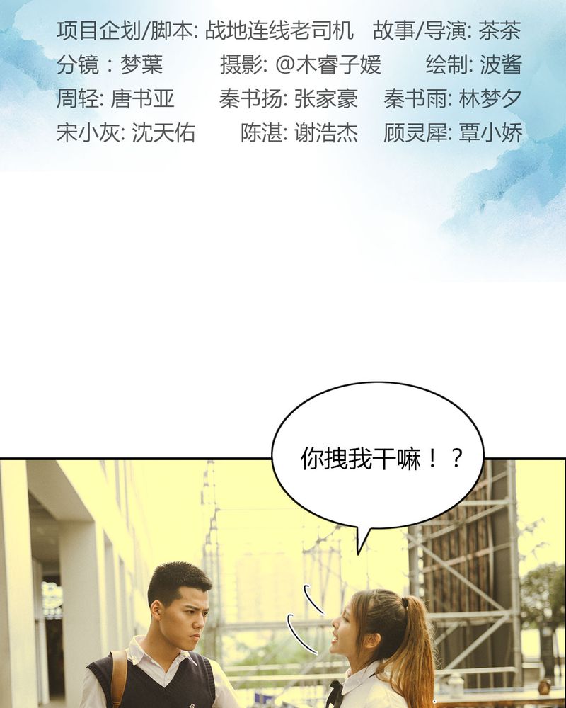 合约有毒漫画,第14章：吵架有毒2图