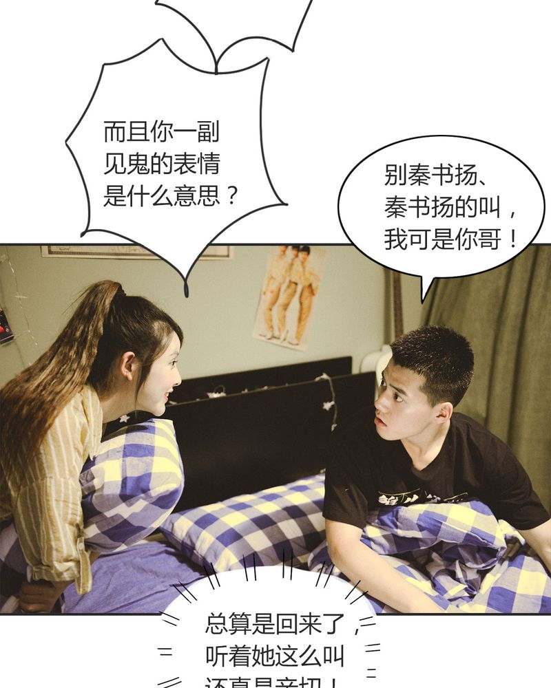 合约有毒漫画,第13章：穿越有毒1图