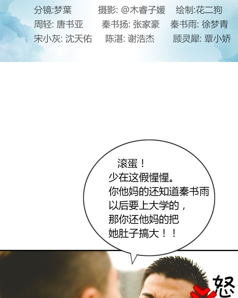 合约有毒漫画,第35章：打架有毒2图