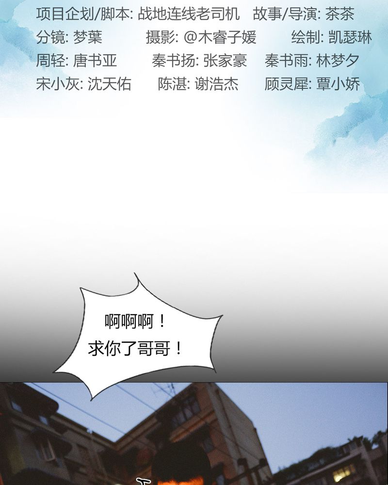 合约有毒漫画,第34章：传说有毒2图