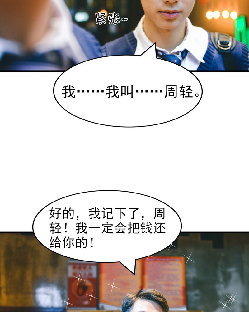 合约男友2漫画,第5章：偶遇有毒2图