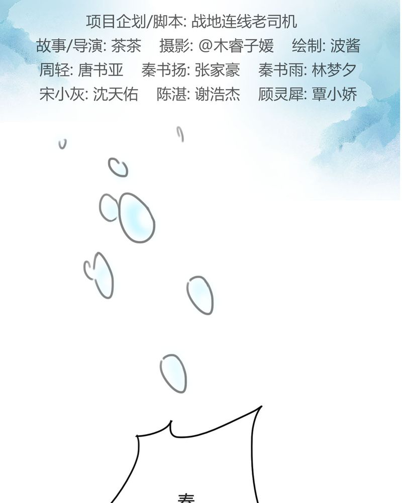 合约有毒漫画,第13章：穿越有毒2图