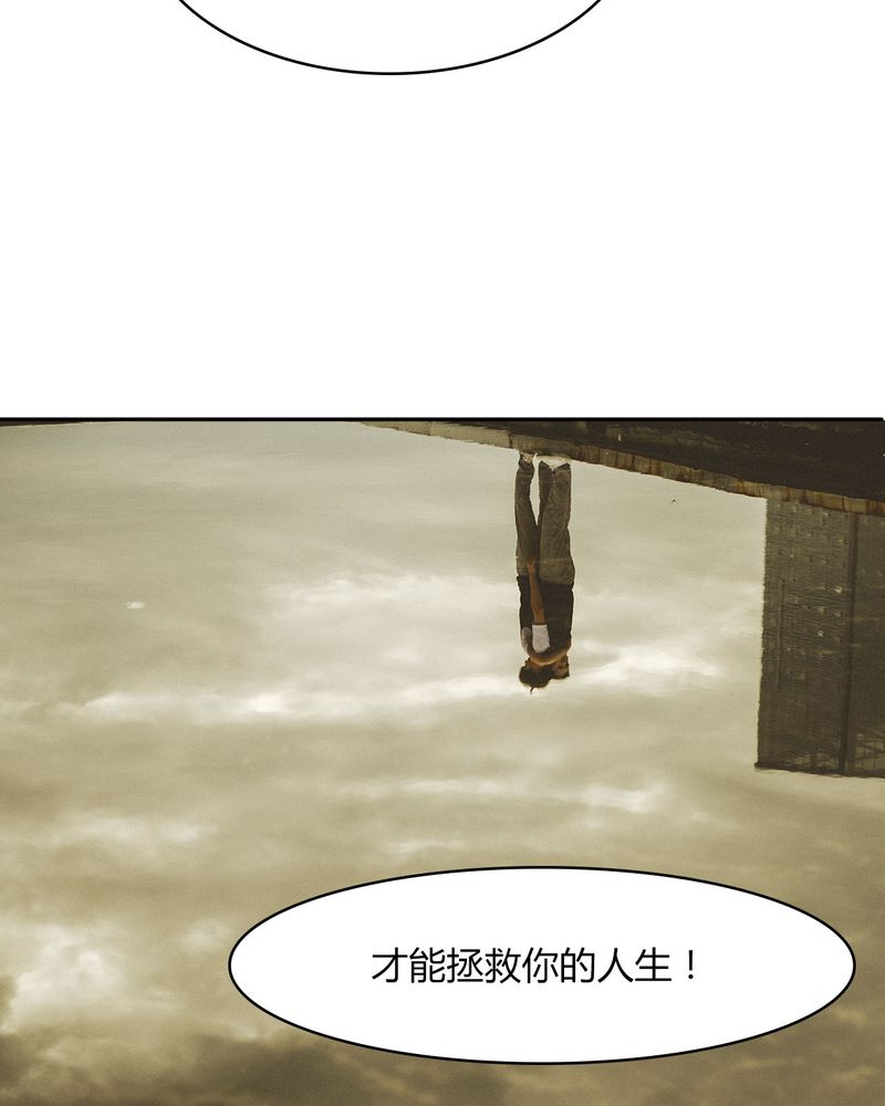 合约机漫画,第43章：石子有毒1图