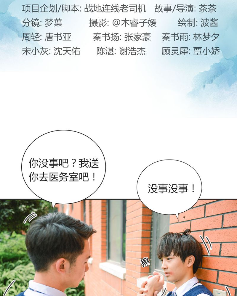 合约有毒漫画,第20章：伤口有毒2图